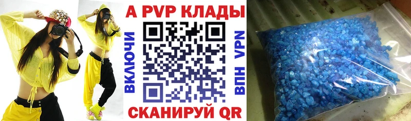 Alpha-PVP крисы CK  Большой Камень 