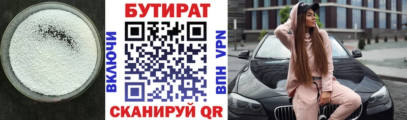 БУТИРАТ бутандиол  блэк спрут ТОР  Большой Камень 