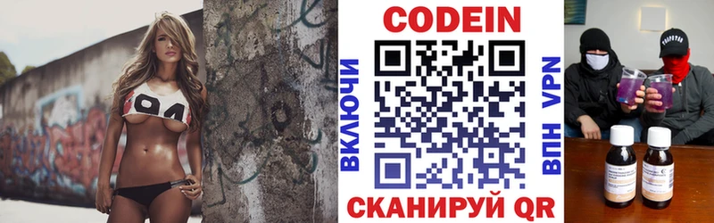 Кодеиновый сироп Lean напиток Lean (лин)  Большой Камень 