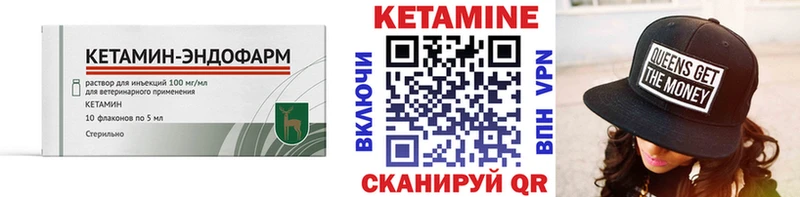 площадка формула  магазин продажи наркотиков  Большой Камень  КЕТАМИН VHQ 