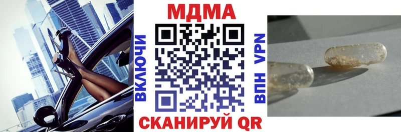 MDMA кристаллы  мега   Большой Камень 
