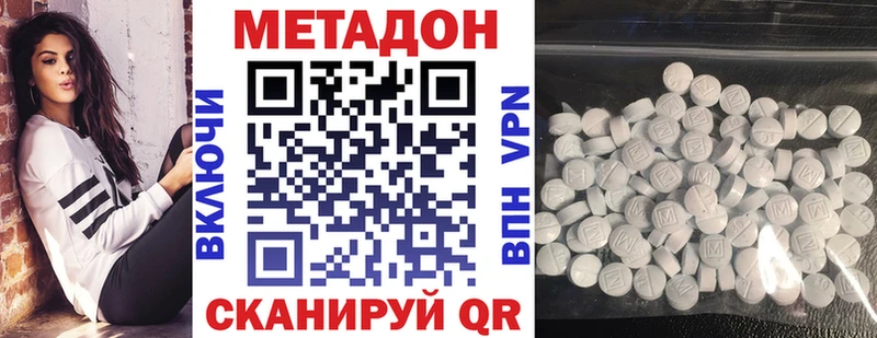 Метадон VHQ Большой Камень